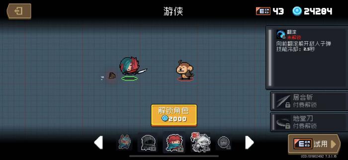 元气骑士里哪个角色最好用2