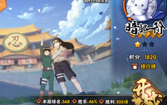 火影忍者三红熟练度怎么打2