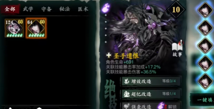 影之刃3里怎么召唤帮手3