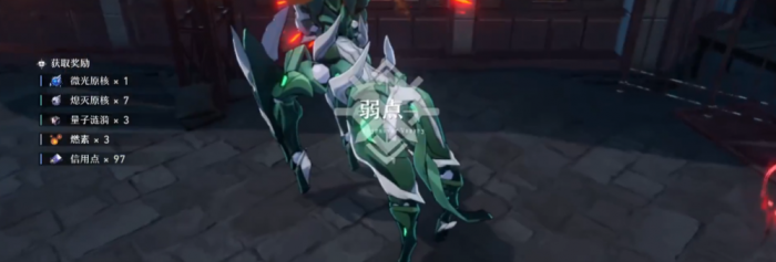 崩坏星穹铁道铆钉镇挑战3怎么触发1