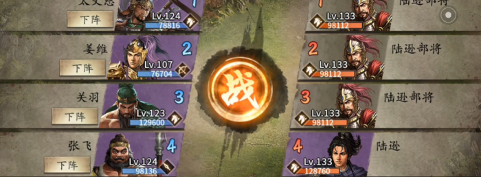 攻城掠地副本130怎么过1