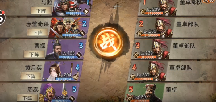 攻城掠地239武将怎么搭配1