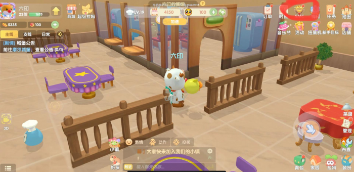 摩尔庄园手游厨师怎么赚钱3