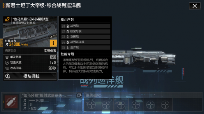 无尽的拉格朗日私掠者骚扰怎么办2