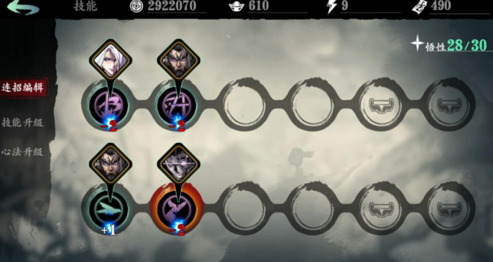 影之刃3真龙套装如何升级2