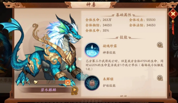 少年三国志2神兽7怎么打2