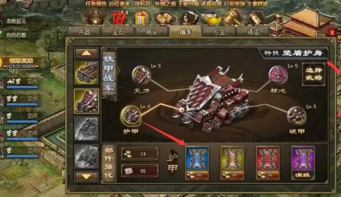 攻城掠地助阵吕蒙怎么招募1