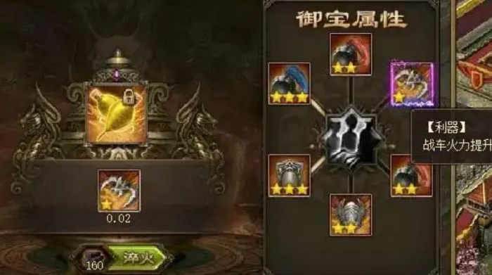 攻城掠地助阵吕蒙怎么招募3