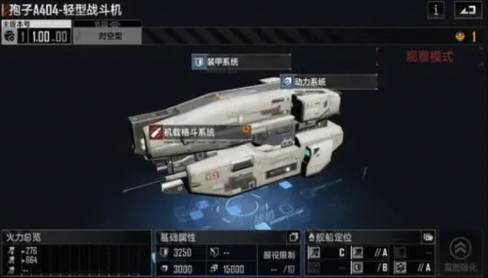 无尽的拉格朗日船载机怎么用2