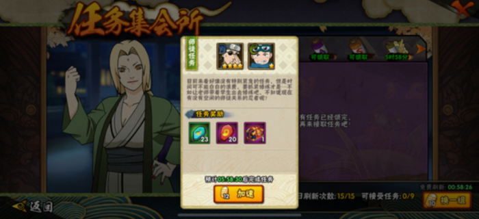 火影忍者魂玉怎么刷2