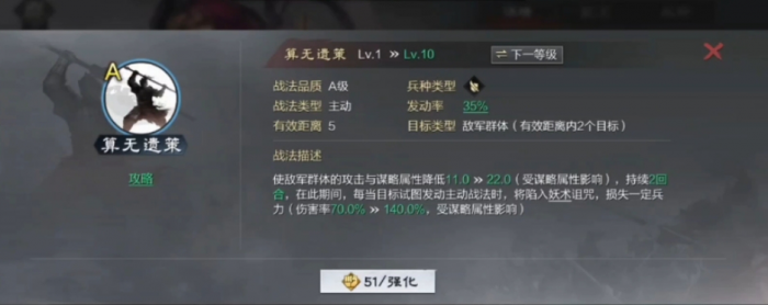 率土之滨贾诩怎么玩1