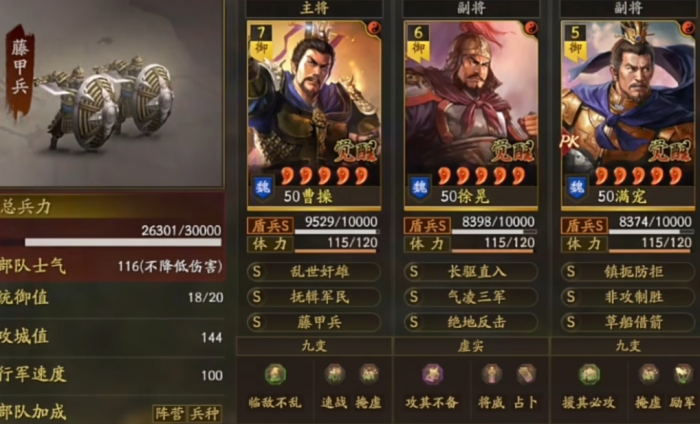 三国志战略版刘备孙坚徐晃怎么配3