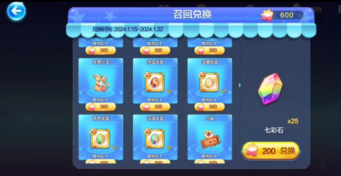 天天酷跑召回怎么提升2