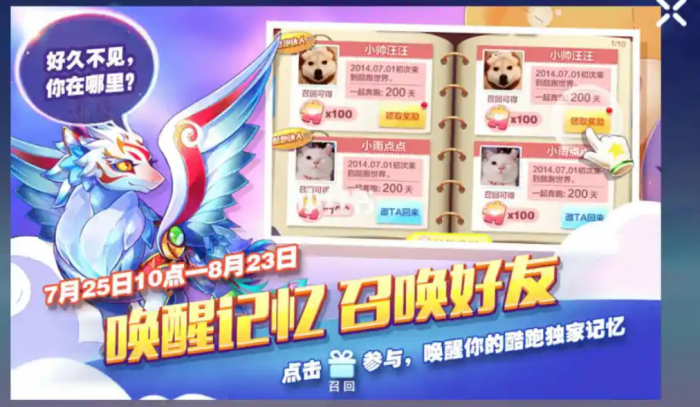 天天酷跑召回怎么提升3