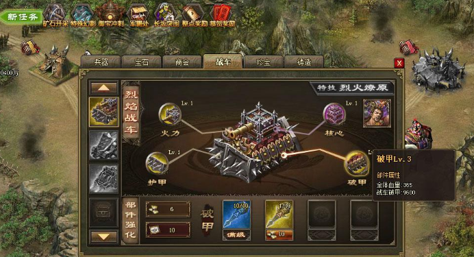 攻城掠地麒麟战车有什么作用2