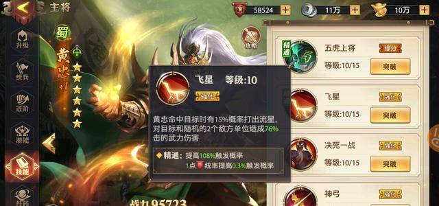 少年三国志1金将怎么分解2