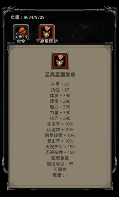 地下城堡2银质徽章有啥用1