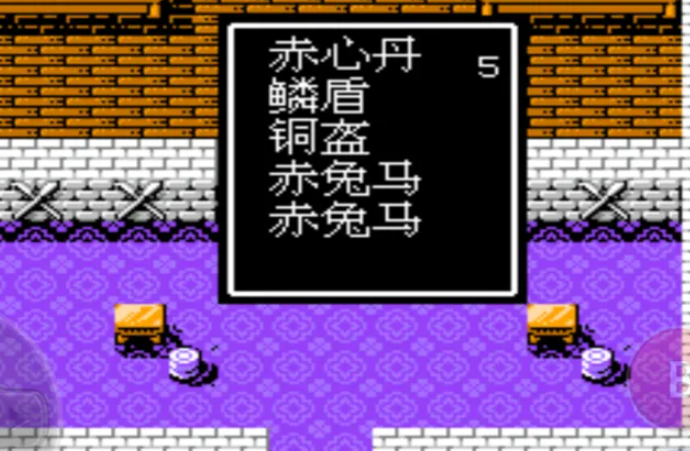 吞食天地2复制道具怎么用3