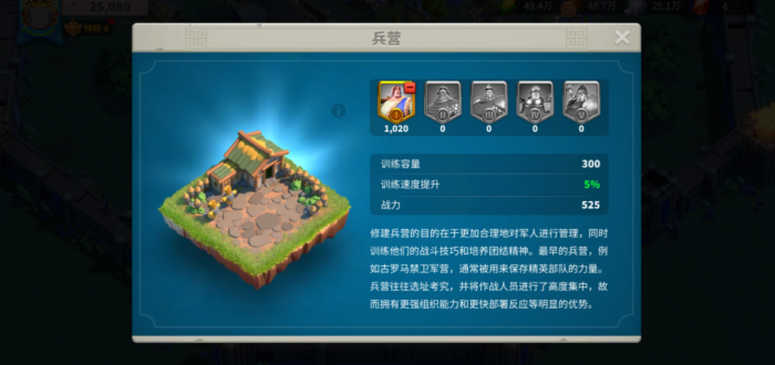 万国觉醒如何提升带兵数量2