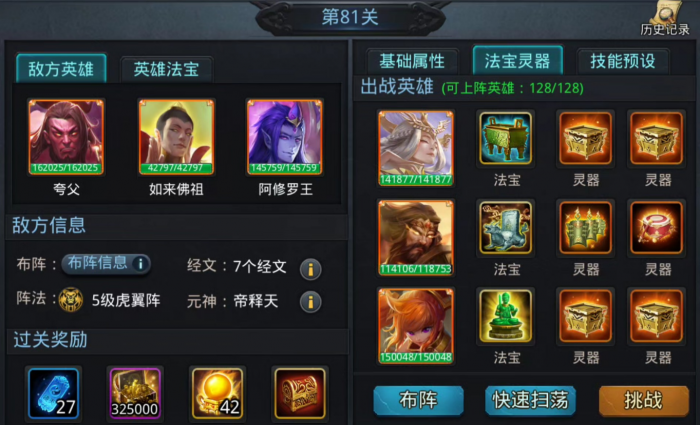 乱斗西游2怎么取碎片3