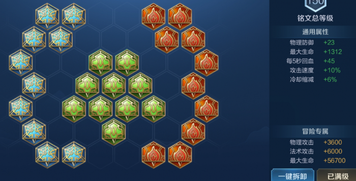 王者荣耀ad流刘邦出装怎么搭配3