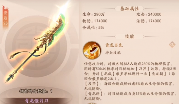 少年三国志2马超化境怎么点2