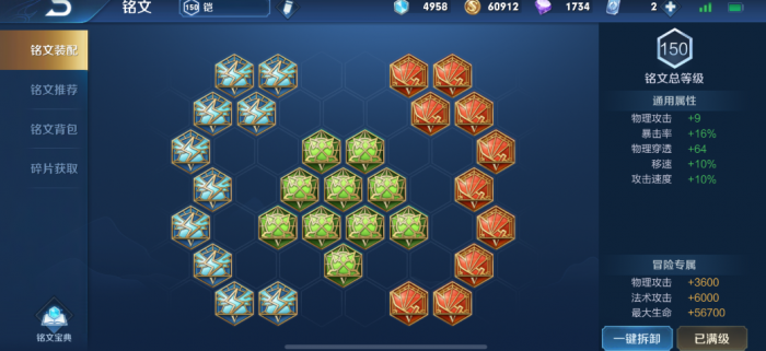 王者荣耀铠高伤如何出装2