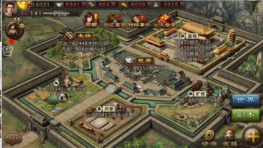 攻城掠地主城怎样快速升级1