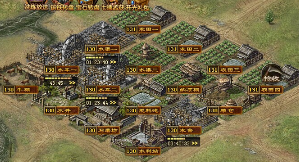 攻城掠地主城怎样快速升级2