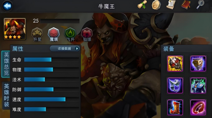 乱斗西游2平民如何玩1