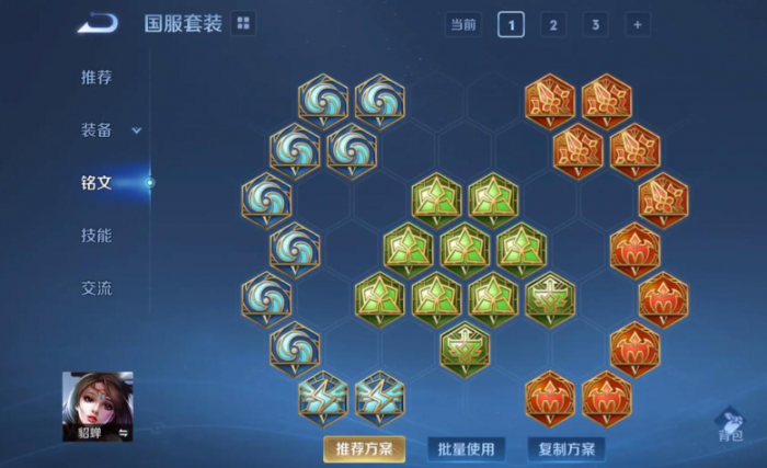 王者荣耀貂蝉出装怎么出2