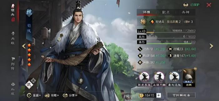 率土之滨军师怎么加点3