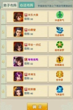 大掌门2选择哪个阵容好2