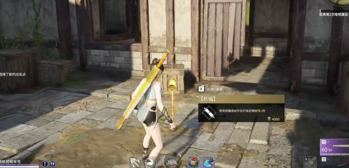 永劫无间挑战任务是什么3