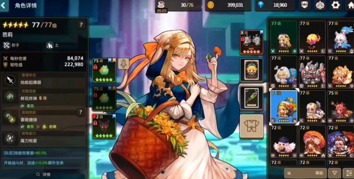 坎公骑冠剑哪些角色好用1