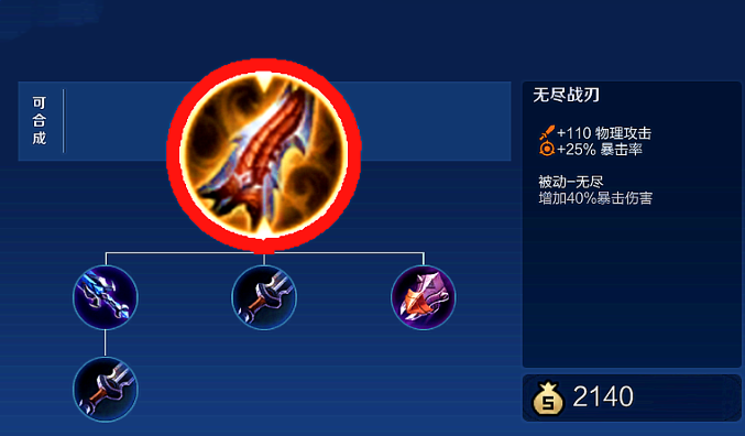 王者荣耀英雄输出高的出装怎么搭配1