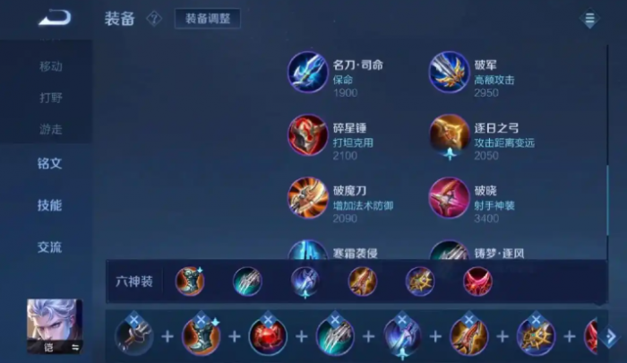 王者荣耀铠的对抗路出装和铭文怎么搭配1