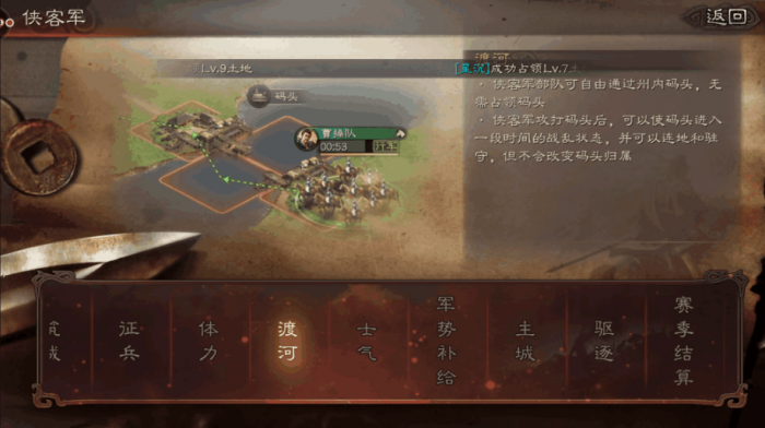 三国志战略版如何进侠客军1