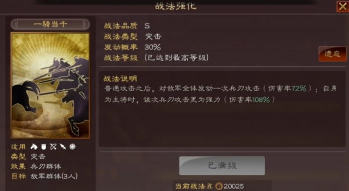 三国志战略版吕布用什么平民战法2