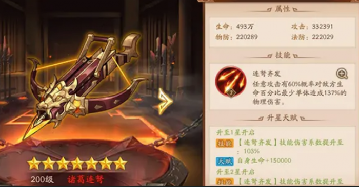 少年三国志二貂蝉用什么神兵1