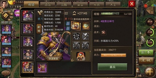 攻城掠地真夏侯惇穿什么套装2