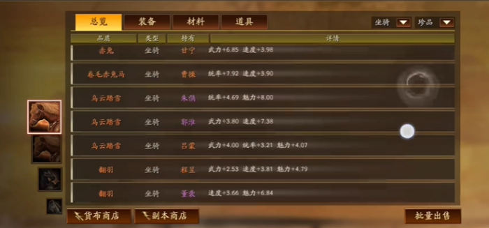 三国志战略版如何卡马车1