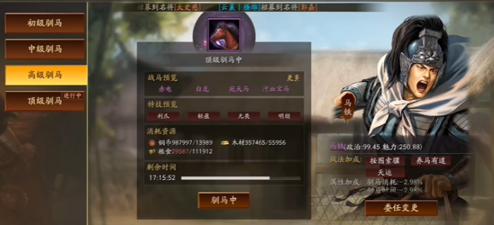 三国志战略版如何卡马车2