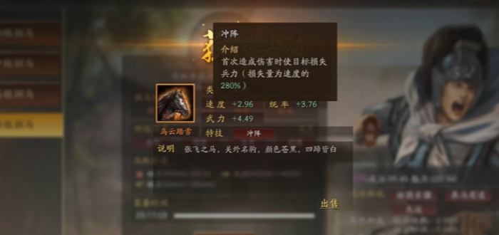 三国志战略版如何卡马车3