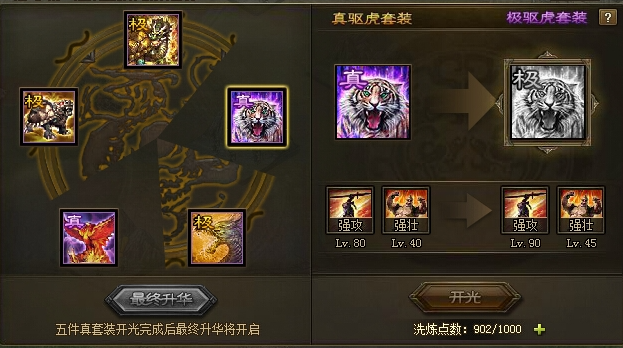 攻城掠地格挡怎么玩2