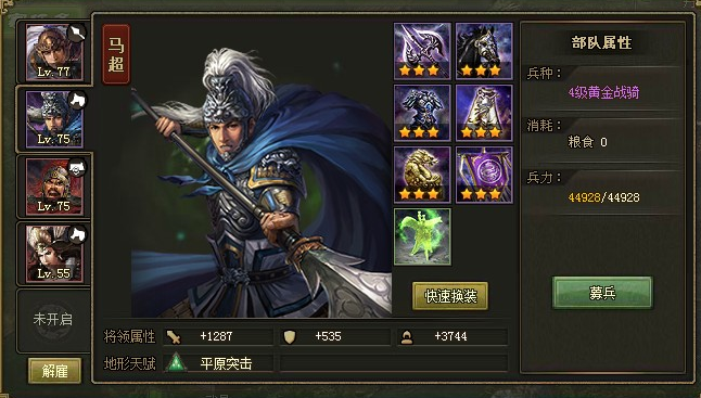 攻城掠地格挡怎么玩3