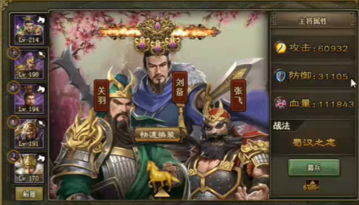 攻城掠地联合觉醒带什么套装1