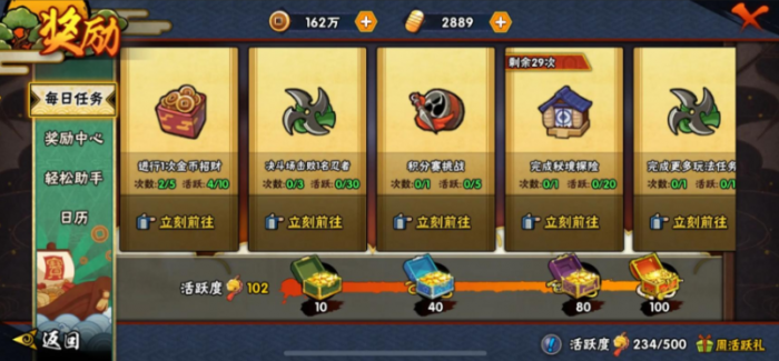 火影忍者手游战斗力怎么提高1