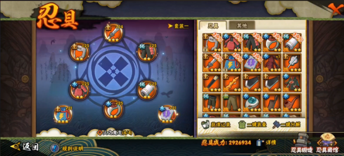 火影忍者手游战斗力怎么提高2