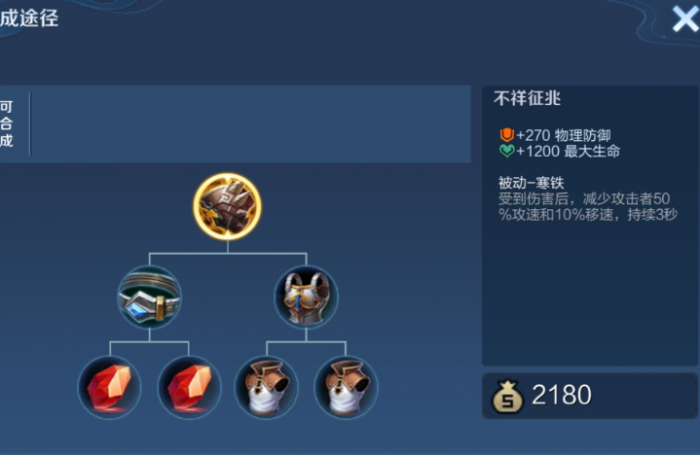 王者荣耀新版本程咬金出装怎么搭配3